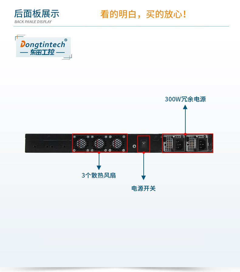 東田國產(chǎn)化主機(jī),國產(chǎn)飛騰FT1500A-16處理器,DT-12262-N1500A.jpg