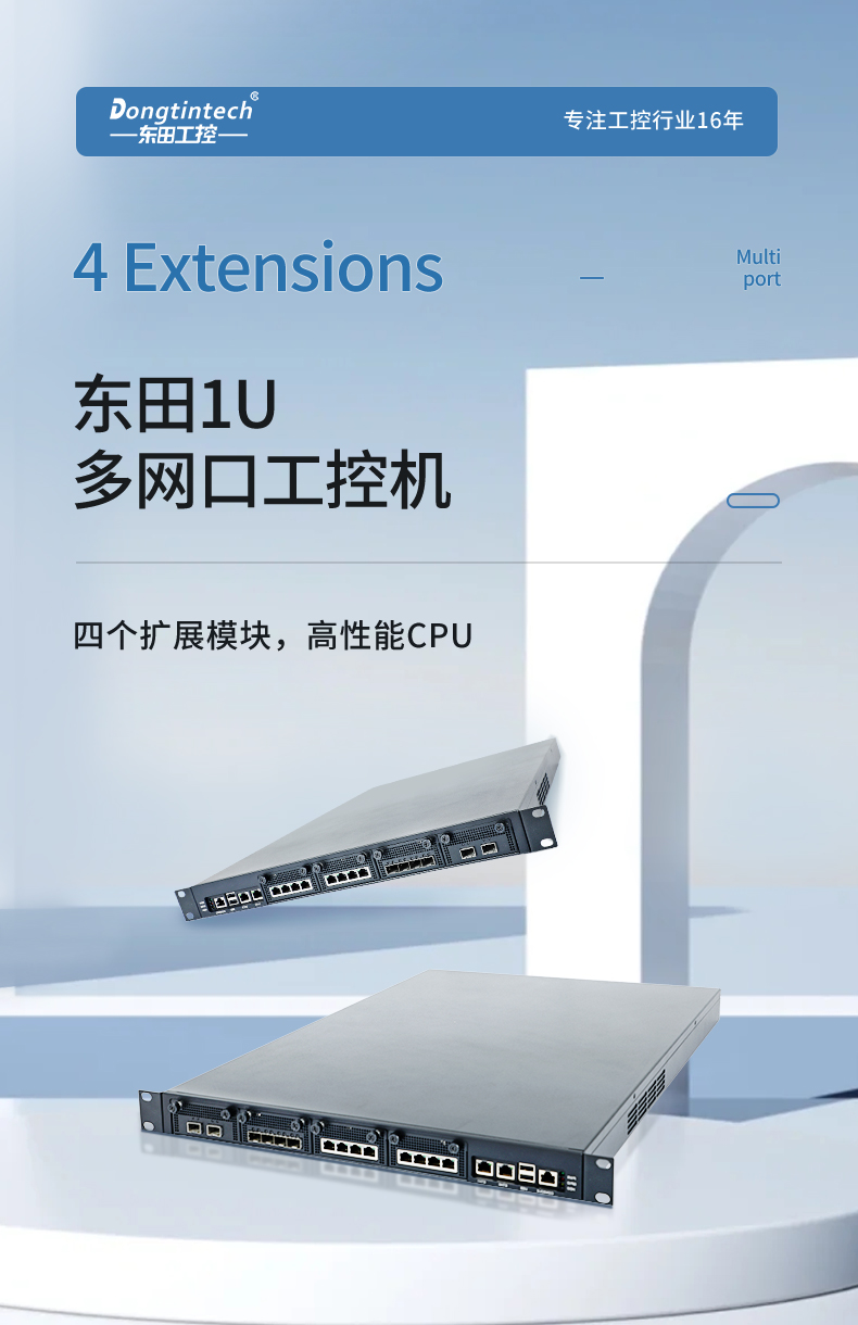 飛騰國產化工控機,國產化系統(tǒng),DT-12420-SD2000.jpg