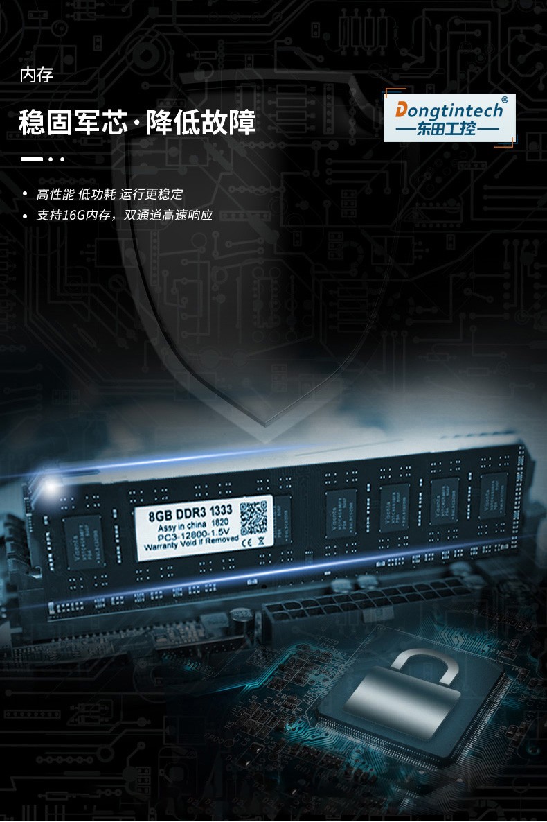 兆芯國(guó)產(chǎn)工控機(jī),東田DT-12260-C4600ZX.jpg.jpg