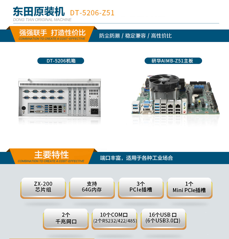 東田壁掛式工控機(jī),兆芯KX-U6580處理器,DT-5206-Z51.jpg