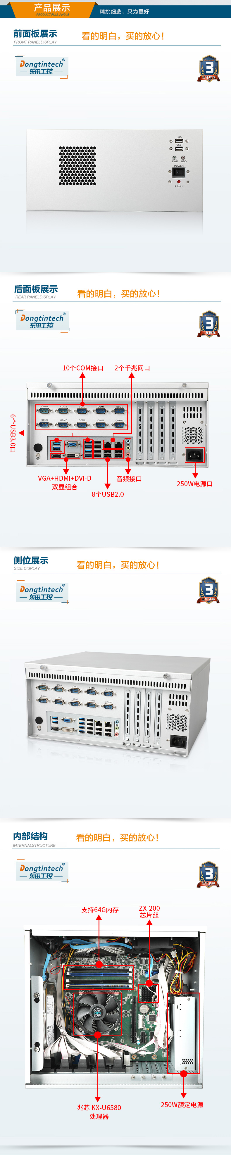 東田壁掛式工控機(jī),兆芯KX-U6580處理器,DT-5206-Z51.jpg