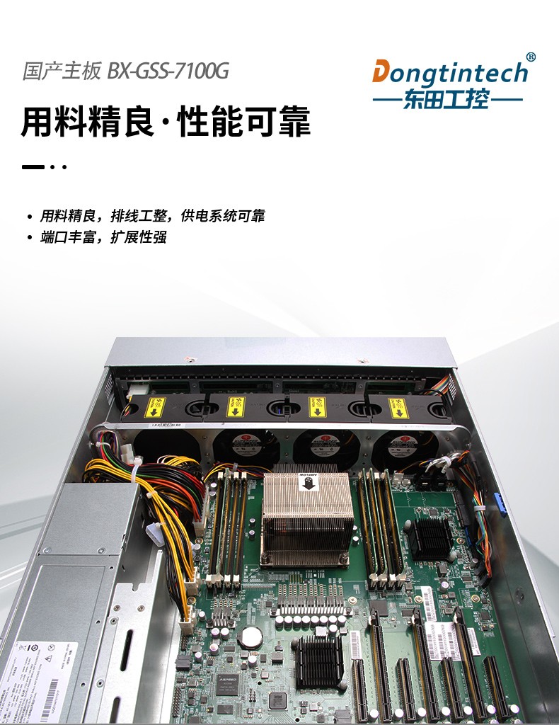 國產(chǎn)化服務器,國產(chǎn)飛騰CPU,DT-22260-FT2000.jpg