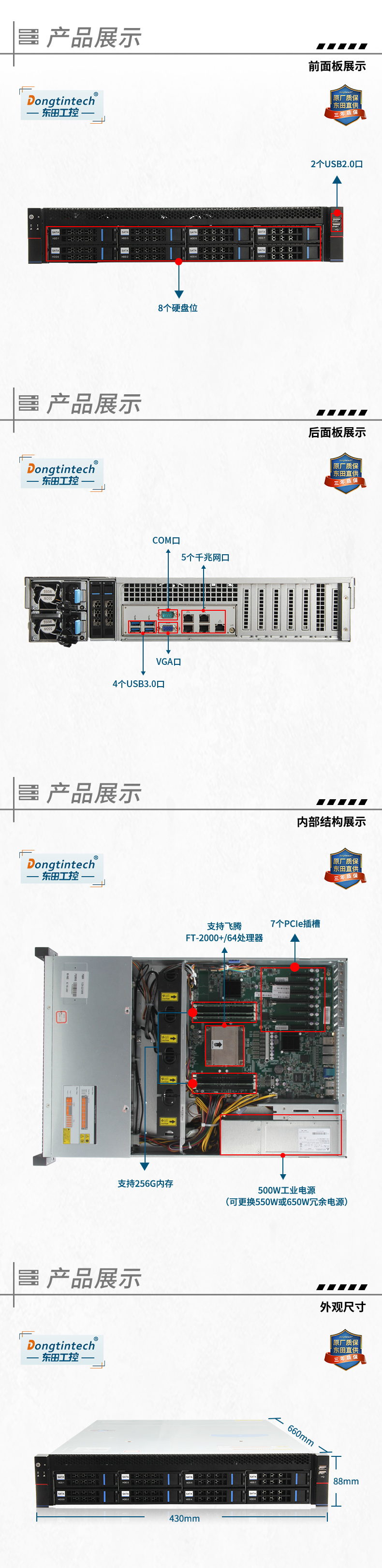 國產(chǎn)化服務器,國產(chǎn)飛騰CPU,DT-22260-FT2000.jpg