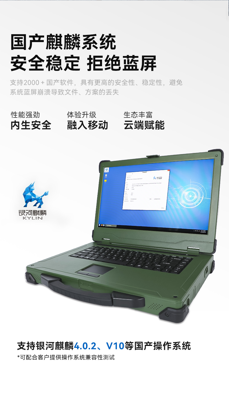 <a href='http://www.168kx.cn/gchsfbjb/' target='_blank' title='國產(chǎn)化三防筆記本' ><strong>國產(chǎn)化三防筆記本</strong></a>,國產(chǎn)飛騰芯-麒麟系統(tǒng),DTN-X15FT2000G.jpg國產(chǎn)化三防筆記本,國產(chǎn)飛騰芯-麒麟系統(tǒng),DTN-X15FT2000G.jpg