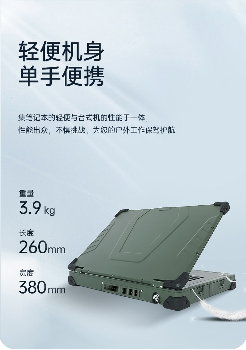 國產(chǎn)化三防筆記本,國產(chǎn)飛騰芯-麒麟系統(tǒng),DTN-X15FT2000G.jpg