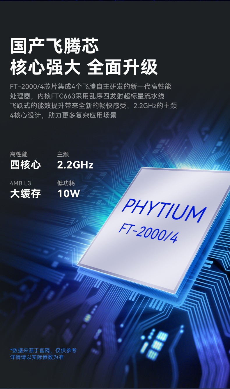 國產(chǎn)化三防筆記本,國產(chǎn)飛騰芯-麒麟系統(tǒng),DTN-X15FT2000G.jpg