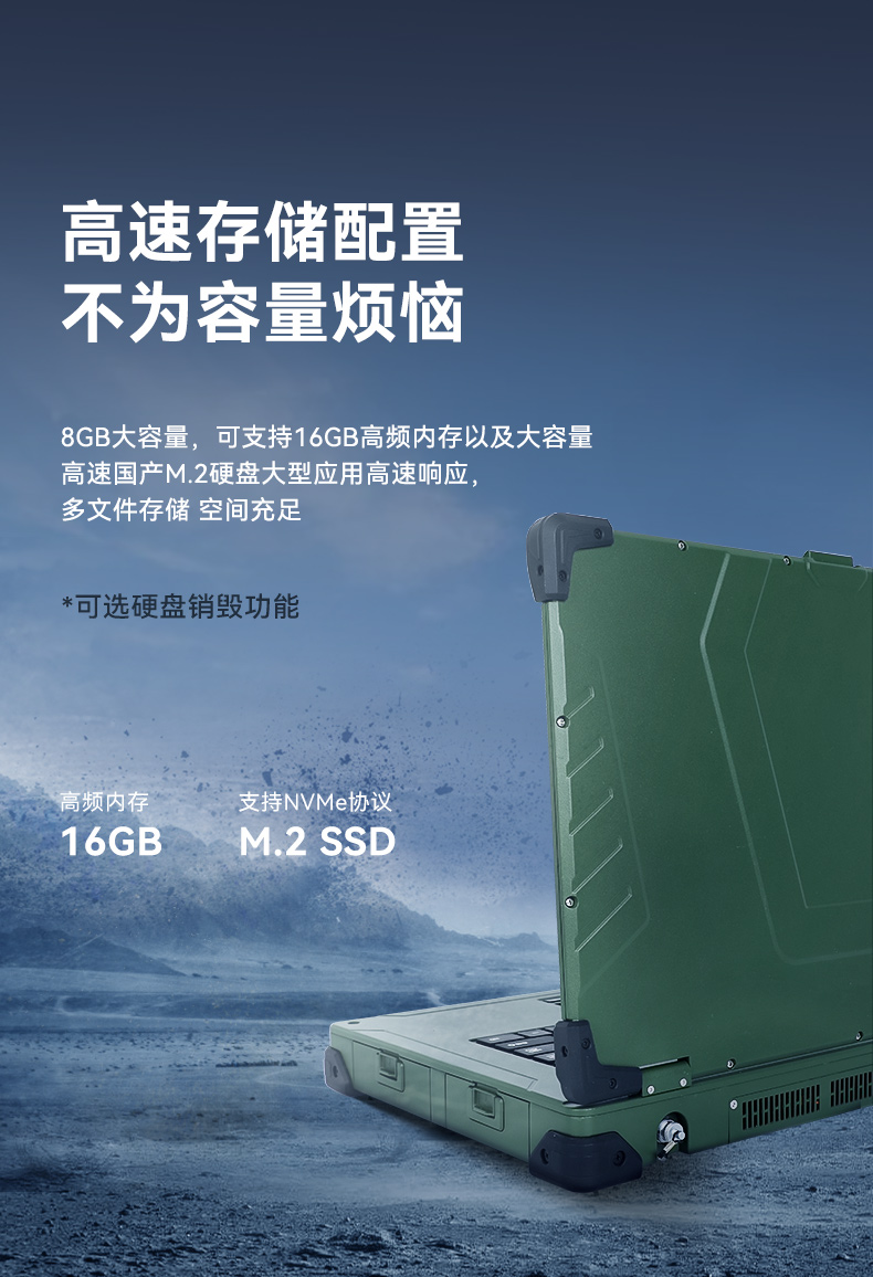 國產(chǎn)化三防筆記本,國產(chǎn)飛騰芯-麒麟系統(tǒng),DTN-X15FT2000G.jpg