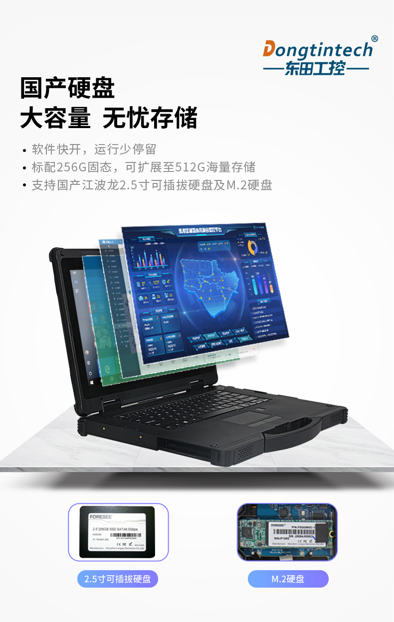國產(chǎn)化三防筆記本電腦,軍用加固計算機.jpg