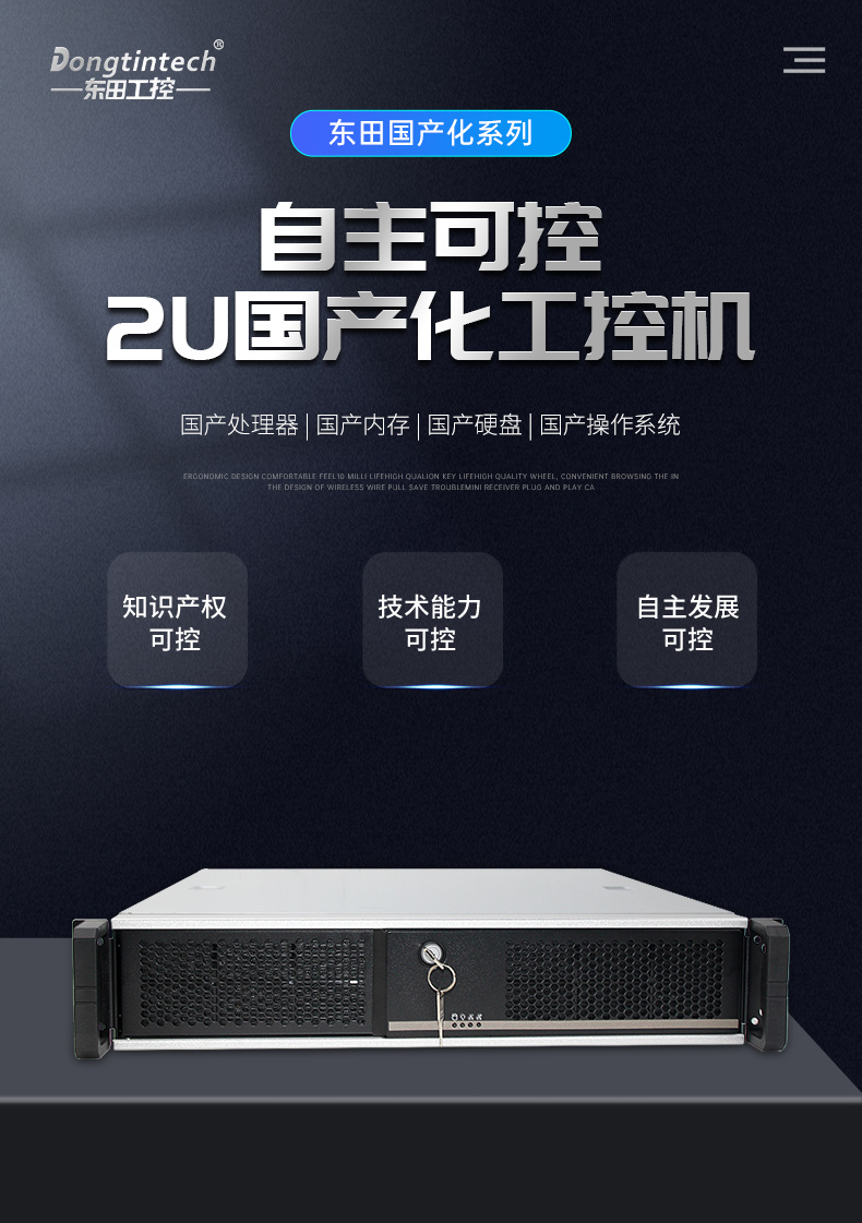 國產化壁掛式工控機,國產銀河麒麟v10系統,DT-24605-SD2000MB.jpg
