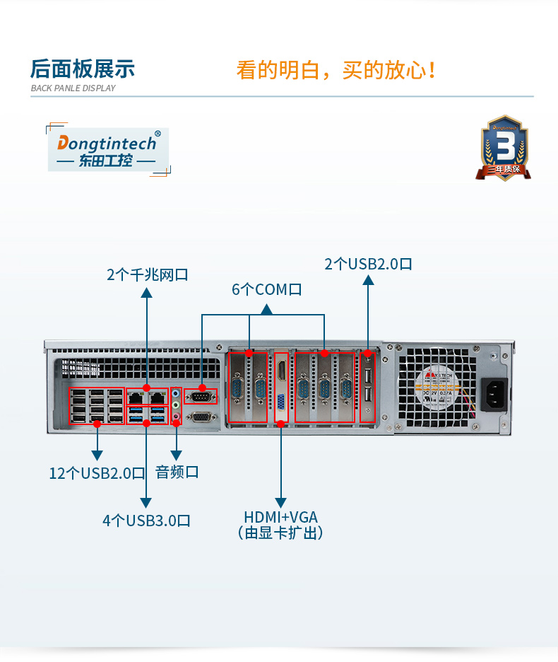 國產化壁掛式工控機,國產銀河麒麟v10系統,DT-24605-SD2000MB.jpg