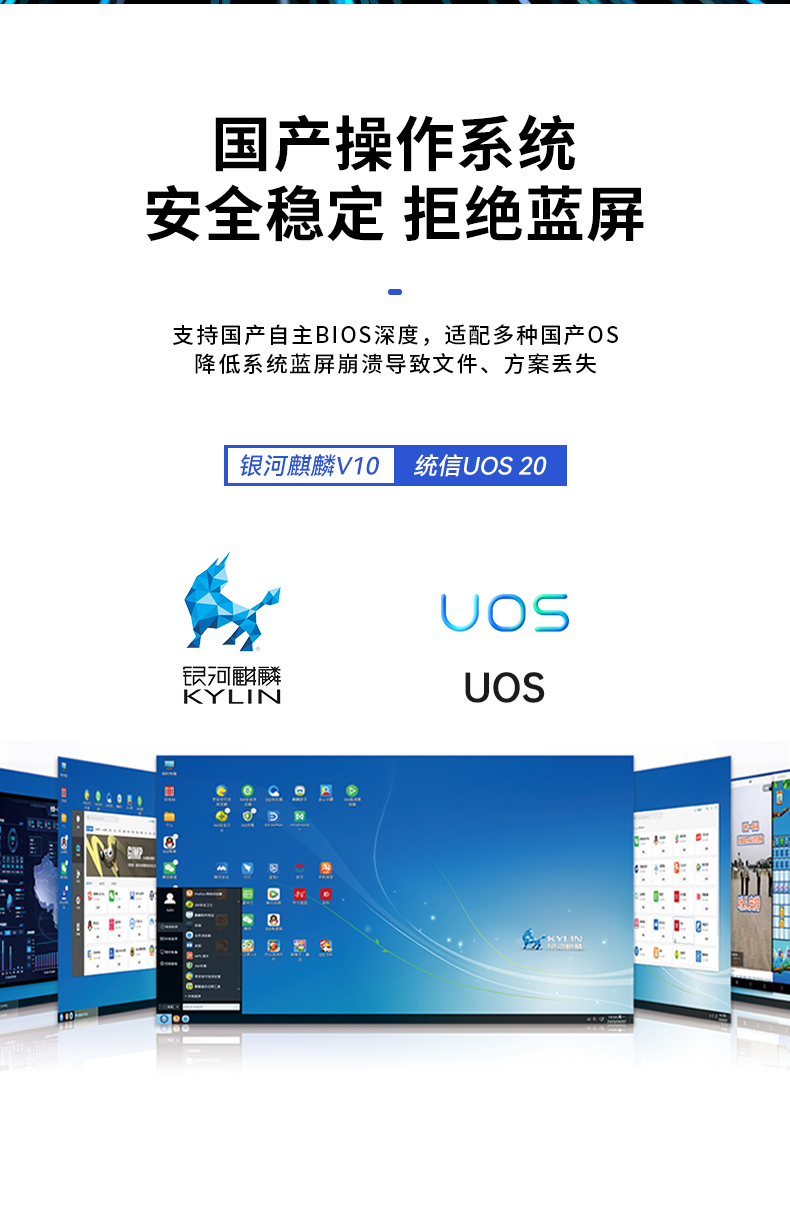 國產(chǎn)壁掛式主機(jī),支持統(tǒng)信uos系統(tǒng),DT-5304A-SD2000MB.jpg