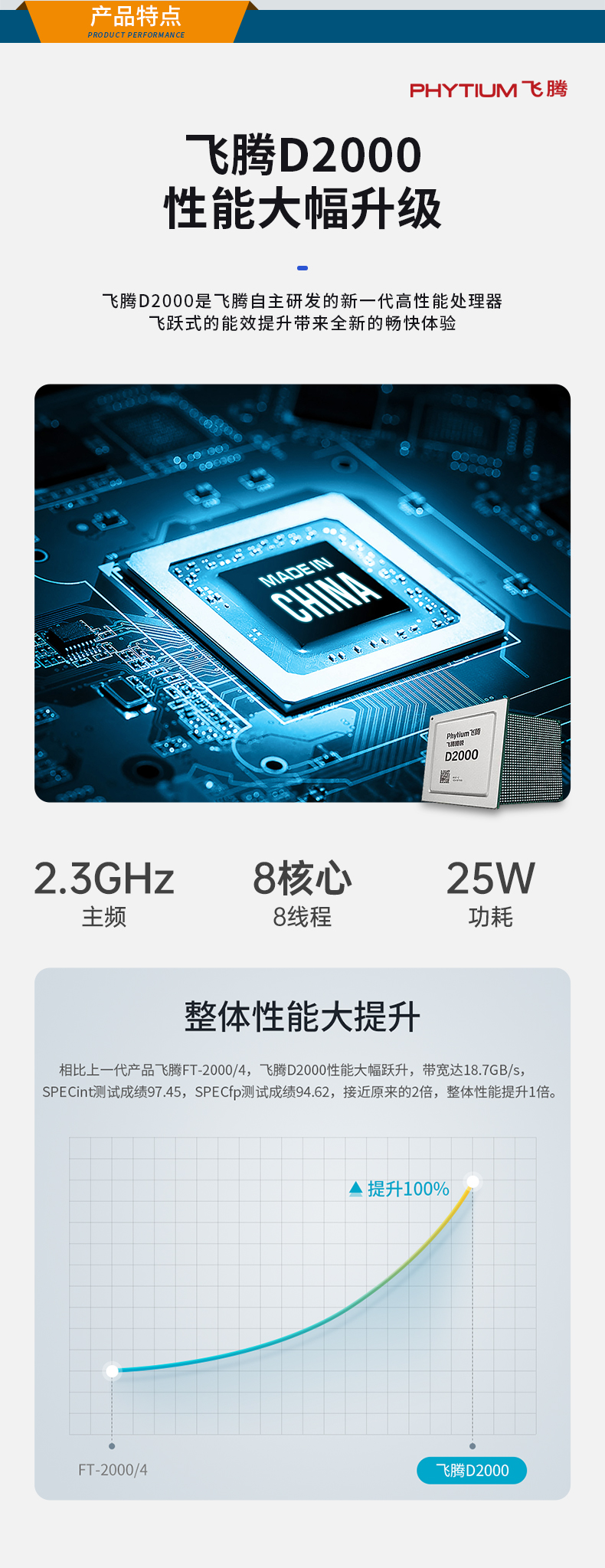 國產(chǎn)壁掛式主機(jī),支持統(tǒng)信uos系統(tǒng),DT-5304A-SD2000MB.jpg