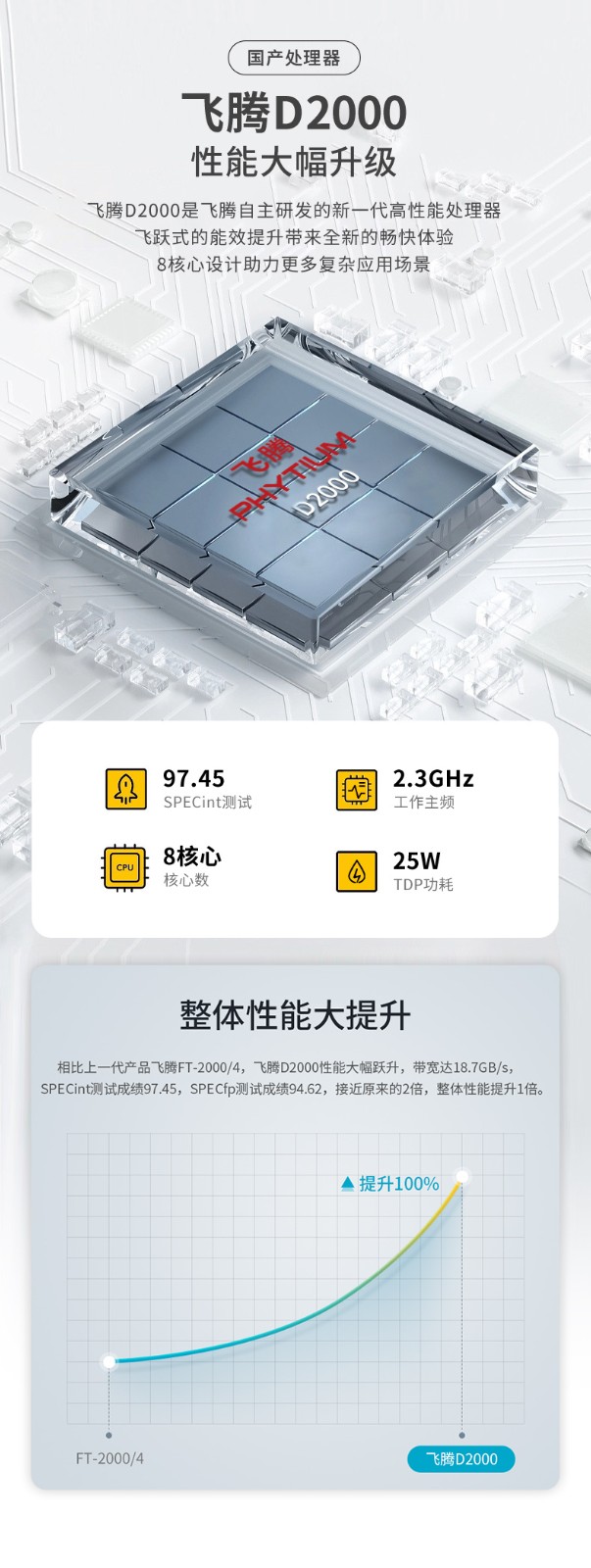 國產(chǎn)化飛騰工業(yè)電腦,一體化工控機(jī),DT-4000-SD2000MB.jpg