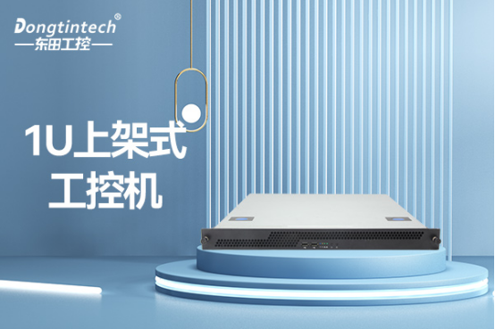 海南上架式海南工控機(jī)