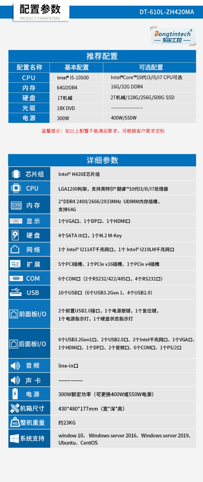 酷睿10代工控電腦,雙顯自動化浙江工控機,DT-610L-ZH420MA.jpg