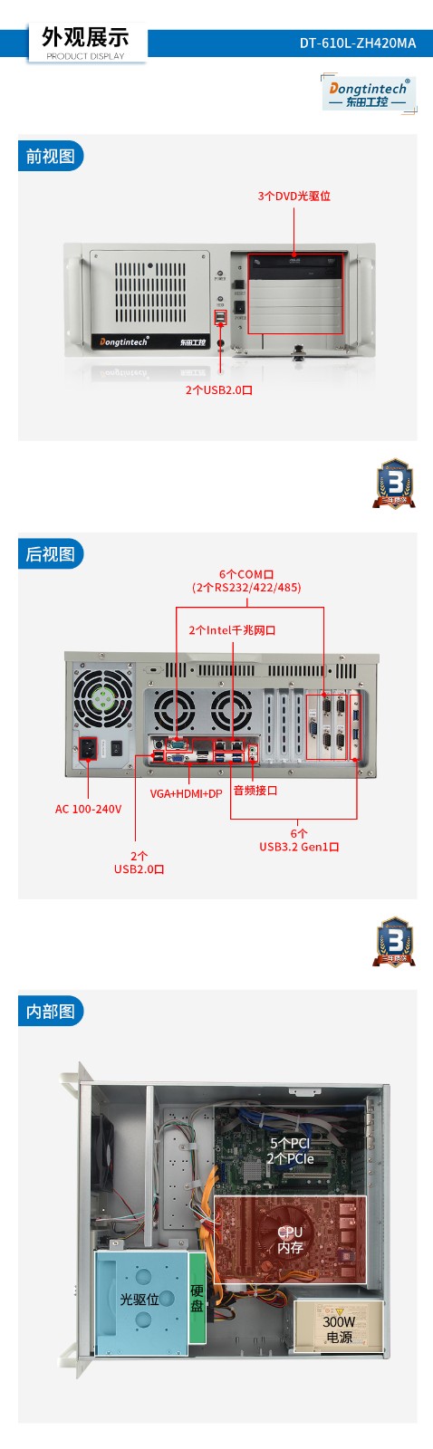酷睿10代工控電腦,雙顯自動化浙江工控機,DT-610L-ZH420MA.jpg