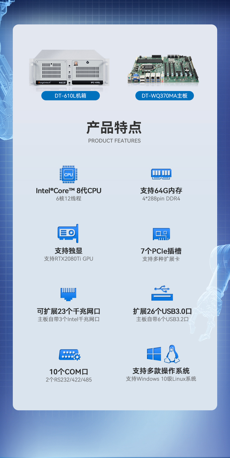 酷睿8代工控機,機器視覺工控主機,DT-610L-WQ370MA.jpg