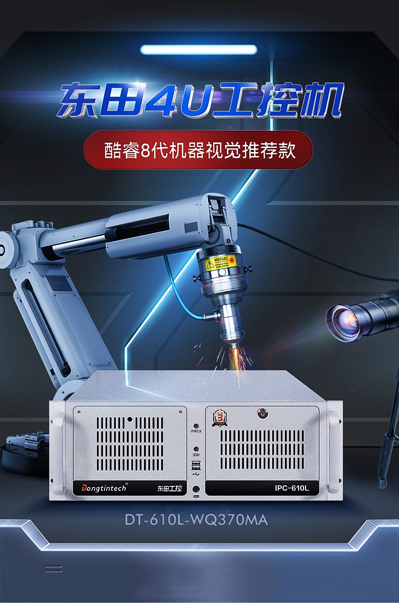 酷睿8代工控機,機器視覺工控主機,DT-610L-WQ370MA.jpg