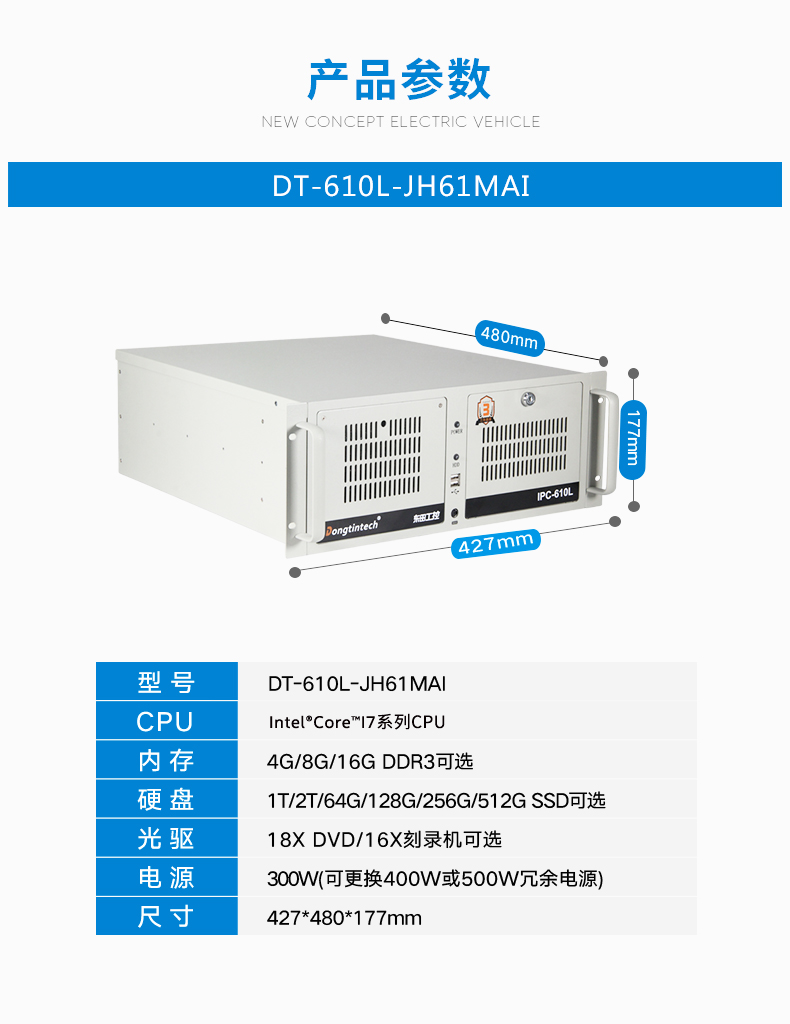 酷睿3代北京工控機,支持呼叫中心,DT-610L-JH61MAI.jpg