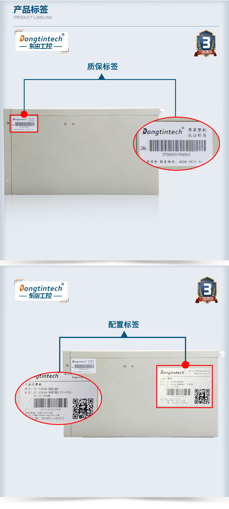東田酷睿4代壁掛式工控機(jī),多串口工業(yè)電腦,DT-5304-GH81MC.jpg