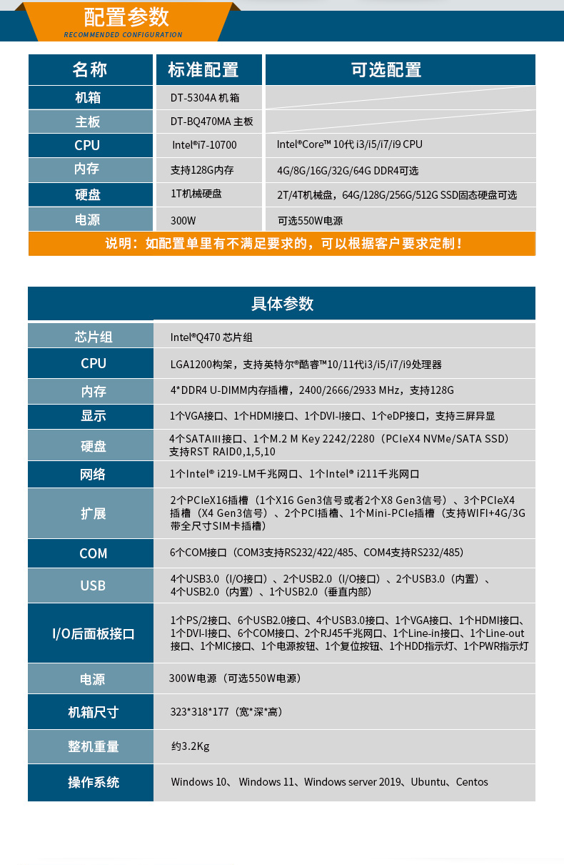 酷睿10代工控機,高主頻工控電腦.jpg