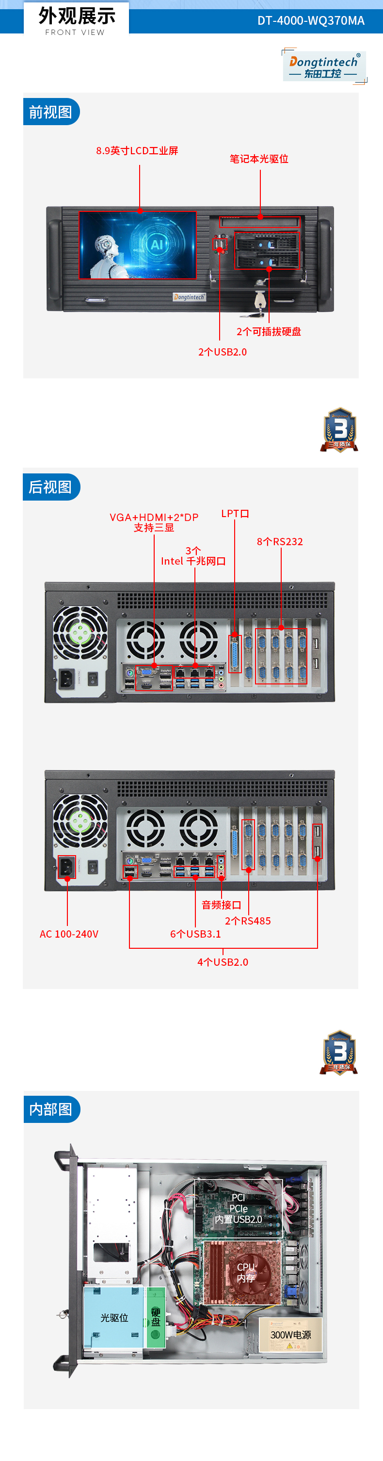酷睿8代4U一體工控機(jī),多串口工業(yè)主機(jī),DT-4000-WQ370MA.jpg