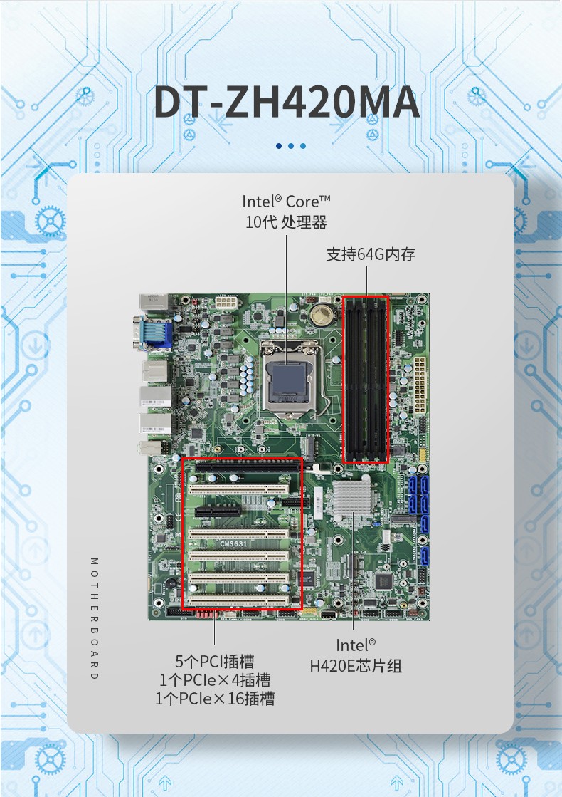 酷睿10代4U一體工控機(jī)|DT-4000-ZH420MA.jpg