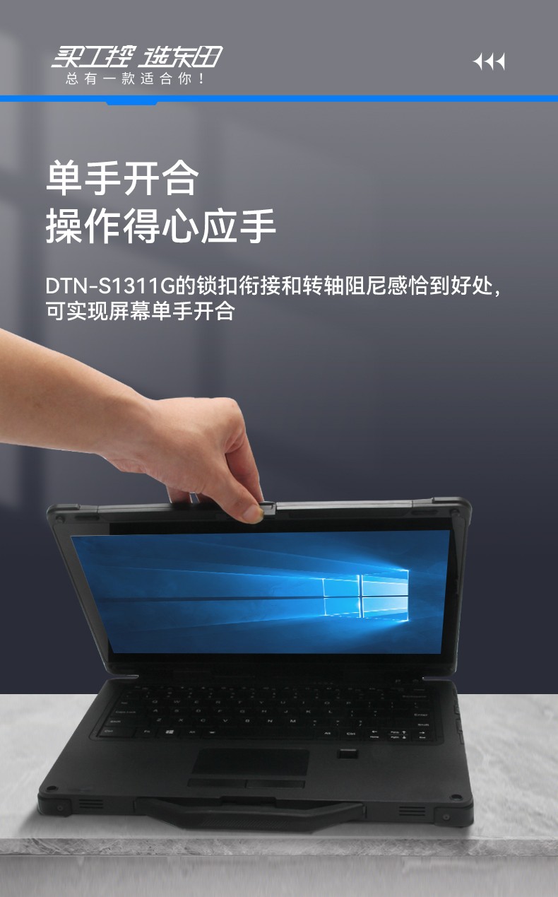 三防筆記本,軍用加固計算機,DTN-S1311E.jpg