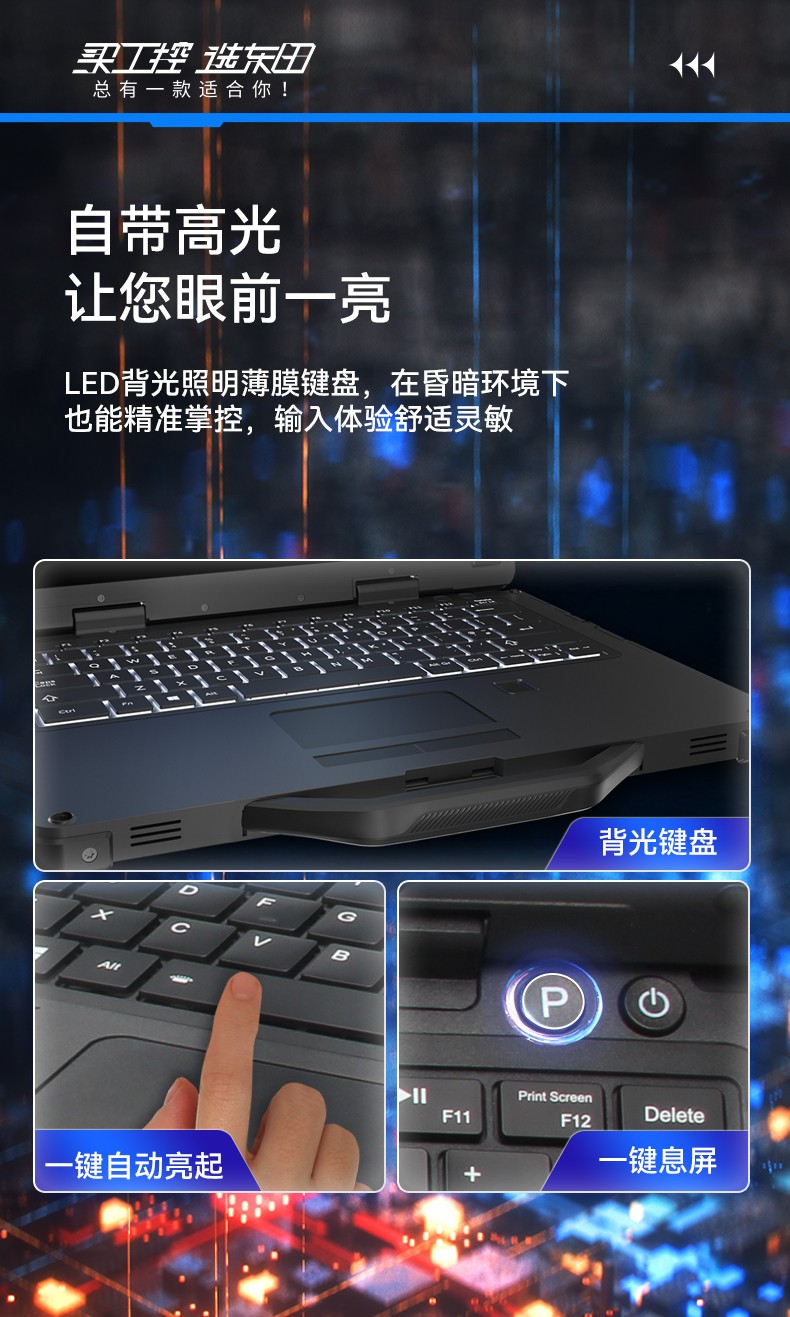 三防筆記本,軍用加固計算機,DTN-S1311E.jpg