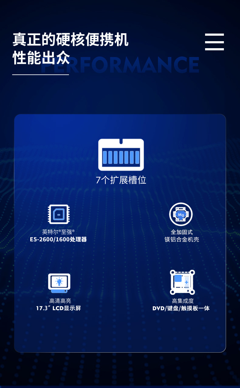 東田至強E5便攜機,加固移動工作站,DTG-2772-SX10SRL.jpg