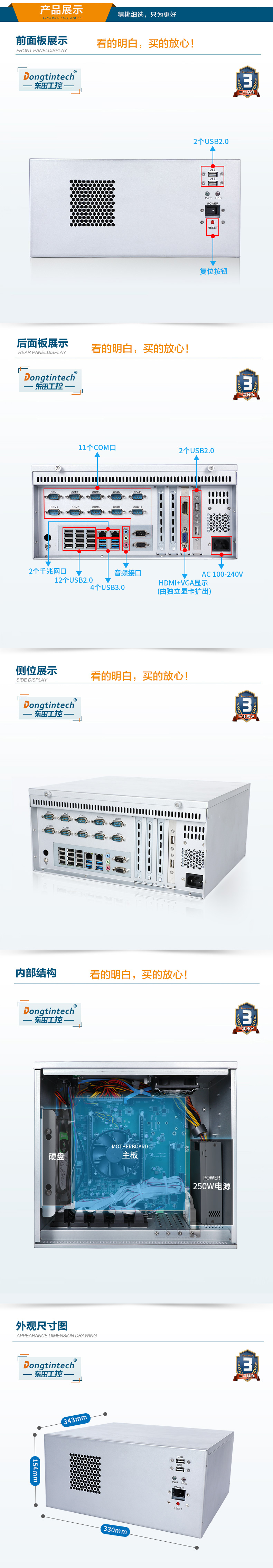 國產(chǎn)化芯片工控機,飛騰D2000處理器工業(yè)主機,DT-5206-SD2000MB.jpg