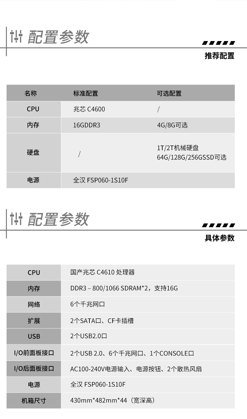 兆芯國(guó)產(chǎn)工控機(jī),東田DT-12260-C4600ZX.jpg