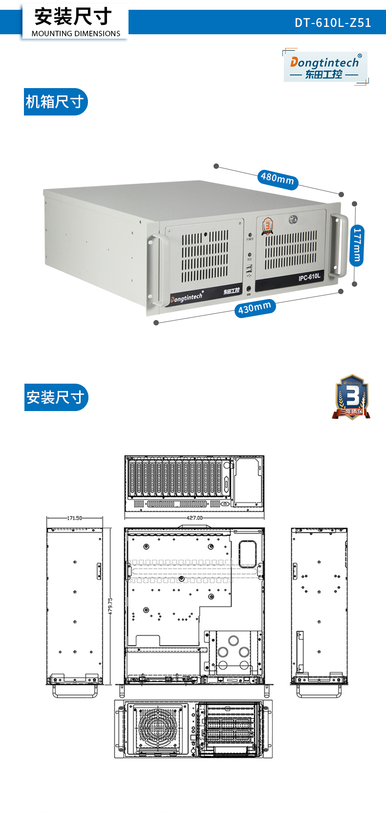 東田國產(chǎn)化4U上海工控機,國產(chǎn)兆芯處理器,DT-610L-Z51.jpg