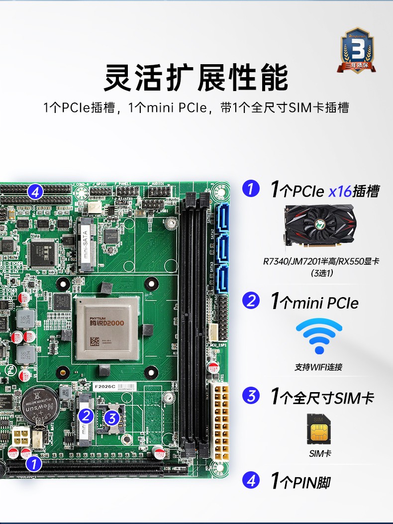 國產(chǎn)化工控機(jī),飛騰D2000CPU主機(jī),DT-24605-BD2000MC.jpg