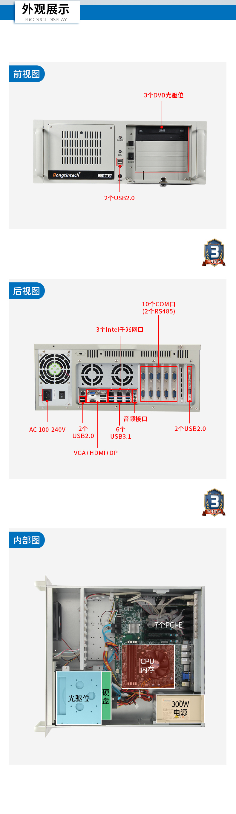 酷睿9代ipc主機,3網(wǎng)口10串口產(chǎn)線檢測控制電腦,DT-610L-WQ370MA1.jpg