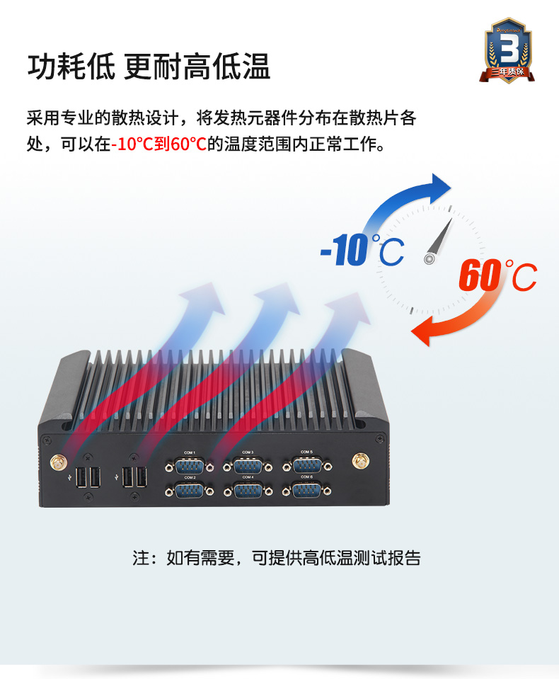 酷睿7代工業(yè)計(jì)算機(jī),無風(fēng)扇嵌入式工控機(jī),DTB-2042-7200U.jpg