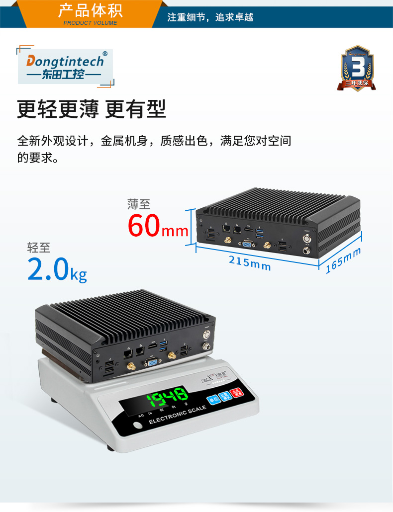 酷睿7代工業(yè)計(jì)算機(jī),無風(fēng)扇嵌入式工控機(jī),DTB-2042-7200U.jpg