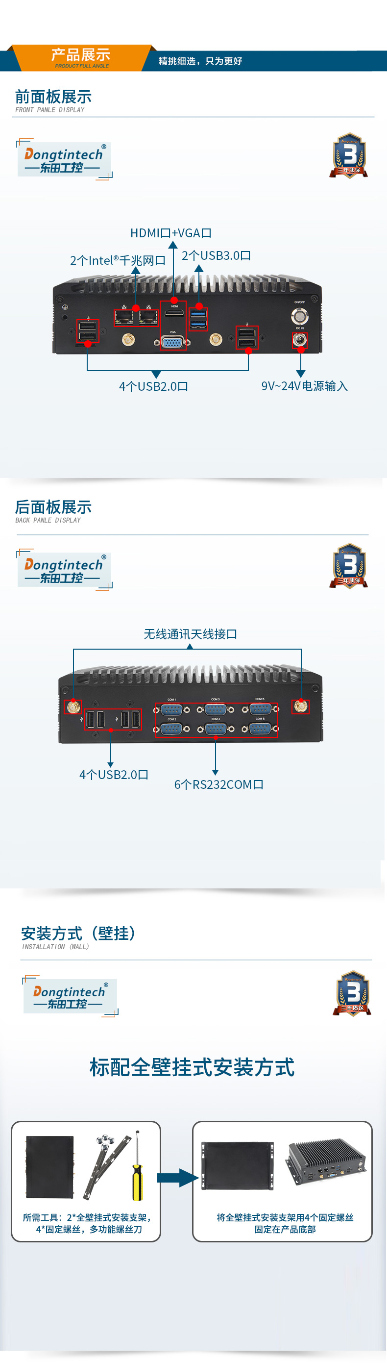 酷睿7代工業(yè)計(jì)算機(jī),無風(fēng)扇嵌入式工控機(jī),DTB-2042-7200U.jpg