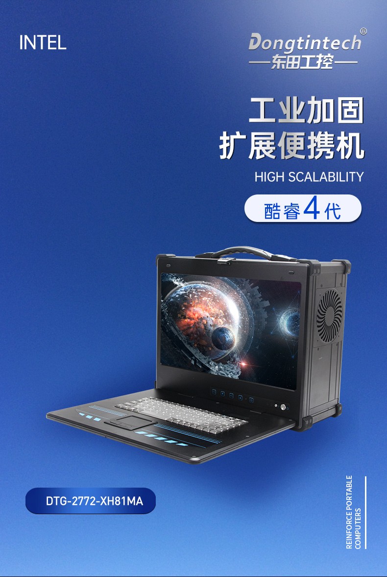 酷睿4代工業(yè)便攜機(jī),加固型移動(dòng)工作站,DTG-2772-XH81MA.jpg