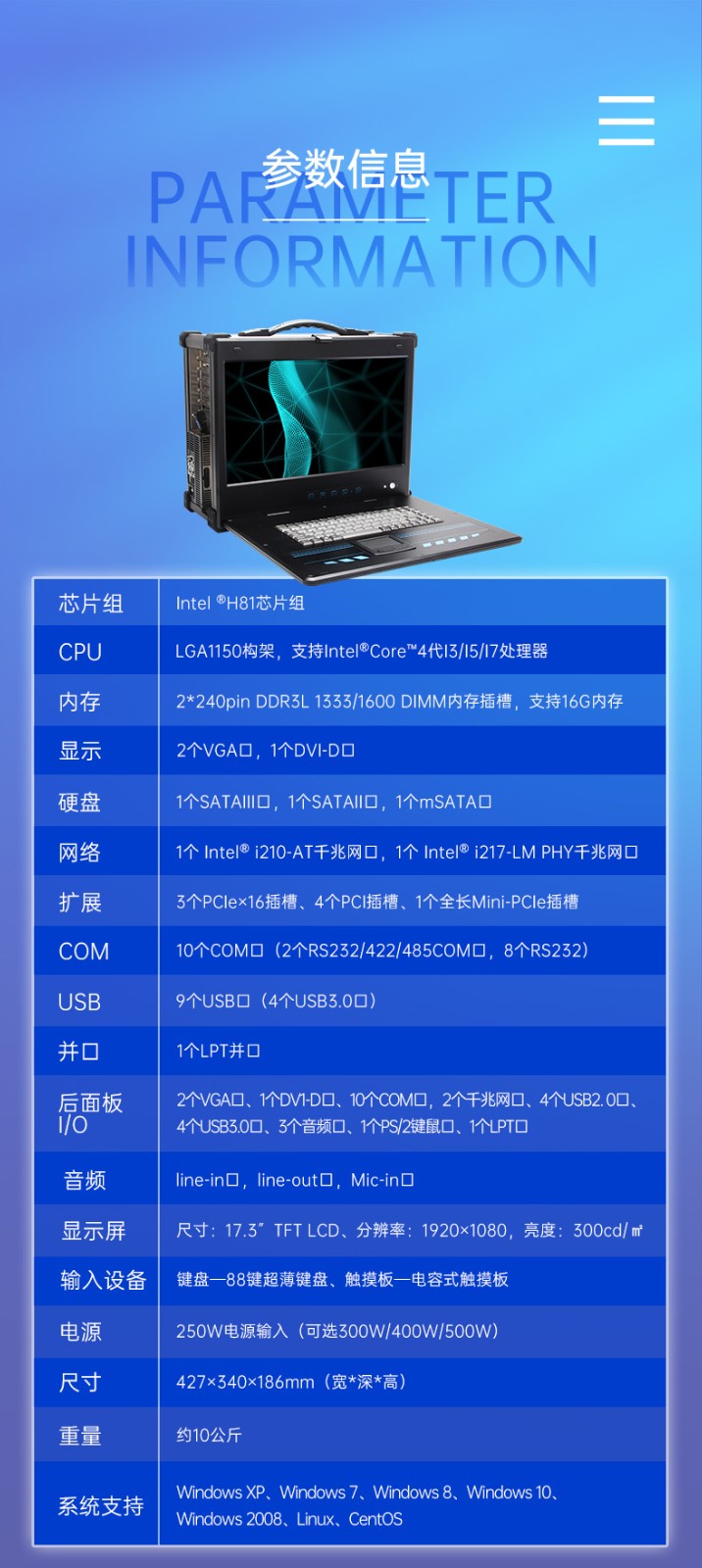 酷睿4代工業(yè)便攜機(jī),加固型移動(dòng)工作站,DTG-2772-XH81MA.jpg