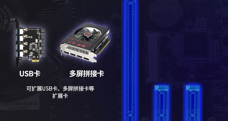 浙江工控機(jī)插槽.png