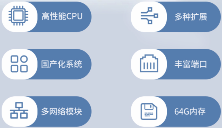 工控機產(chǎn)品特點.png