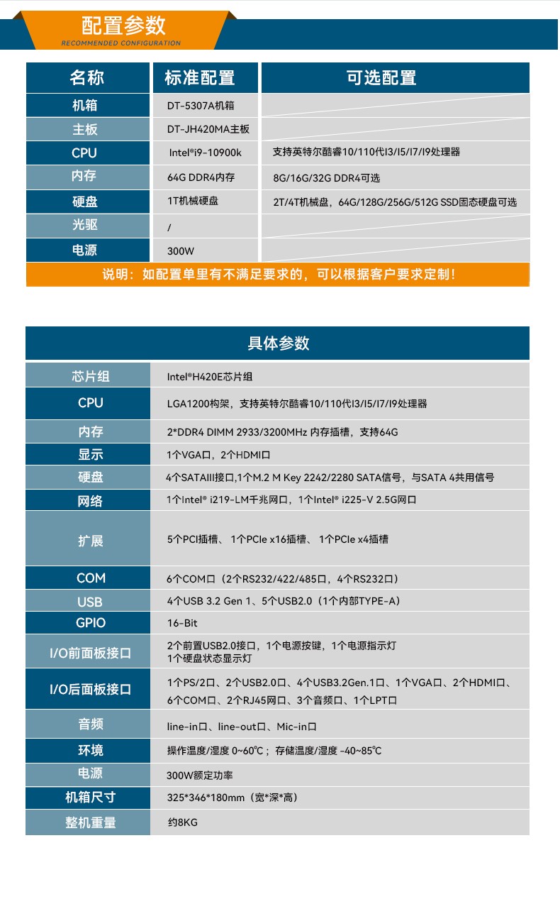 高性能壁掛式工控機(jī),DT-5307A-ZH420MA.jpg