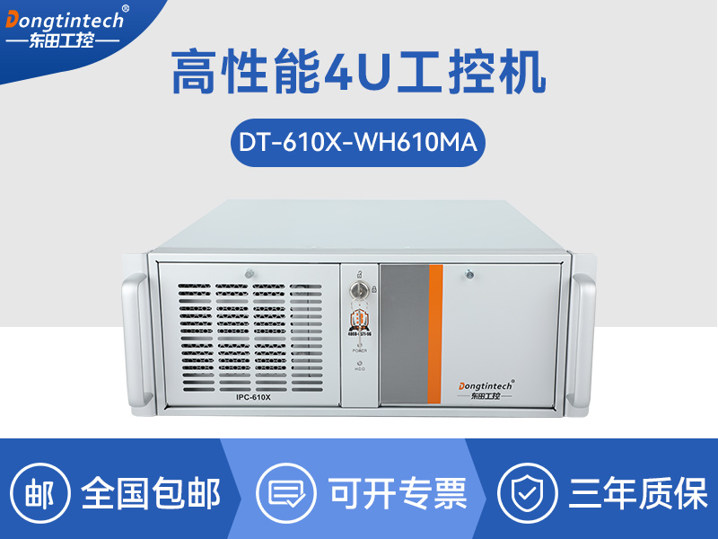 東田酷睿13代工控機(jī)|工業(yè)主機(jī)|DT-610X-WH610MA