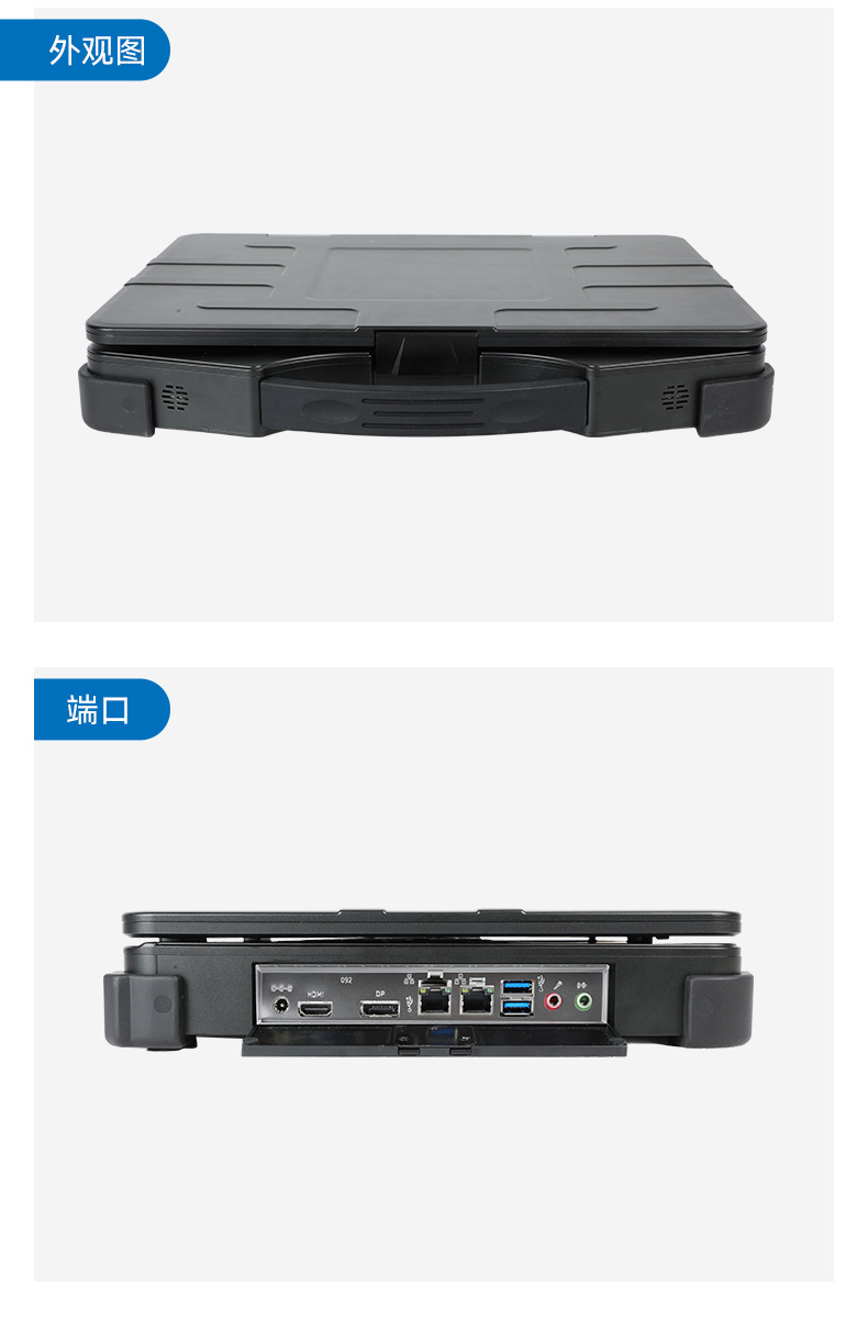 加固便攜式計(jì)算機(jī),移動(dòng)工作站,DT-1415CI-H610.jpg
