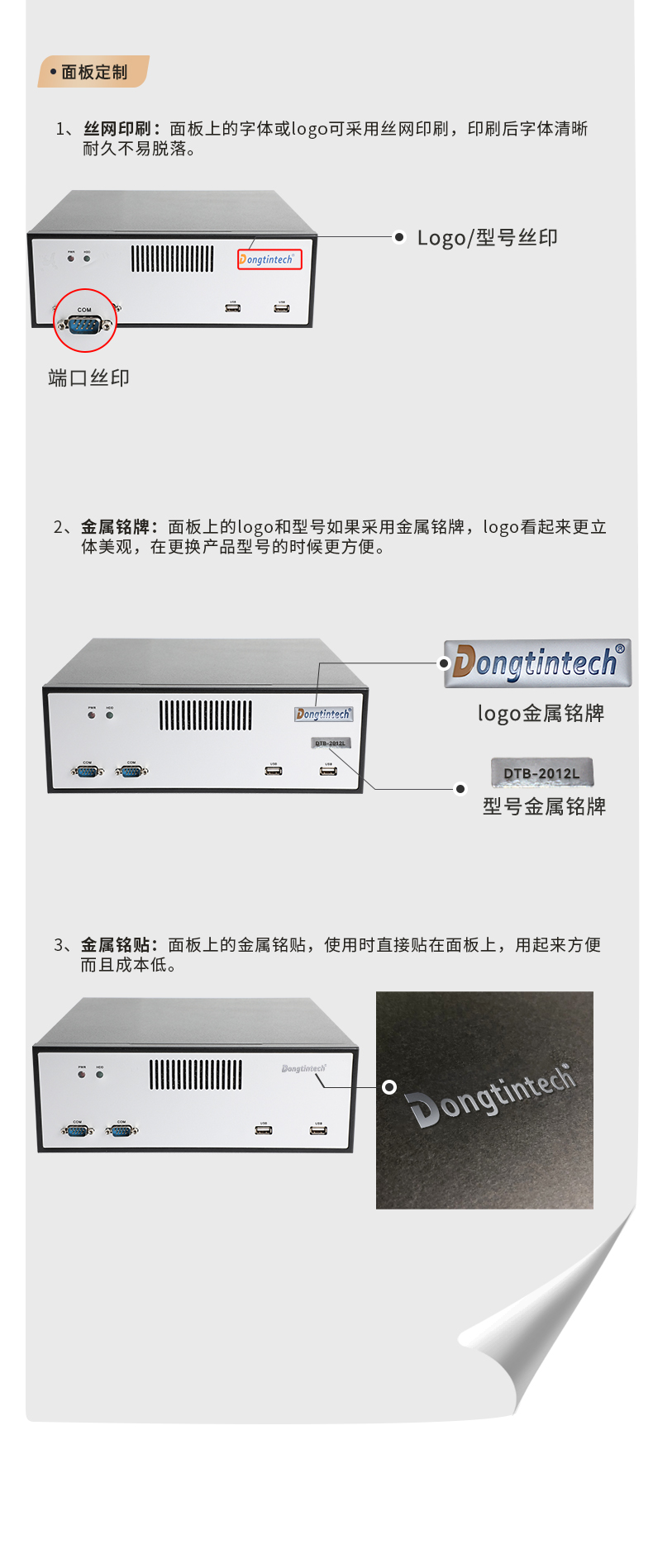 工控機定制廠家,桌面式工控機定做,2102L機箱.jpg