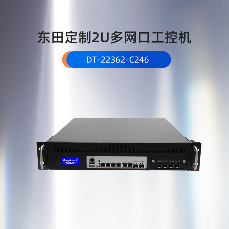上海工控機定制廠家,多網(wǎng)口上海工控機定做,7831-2U機箱.jpg
