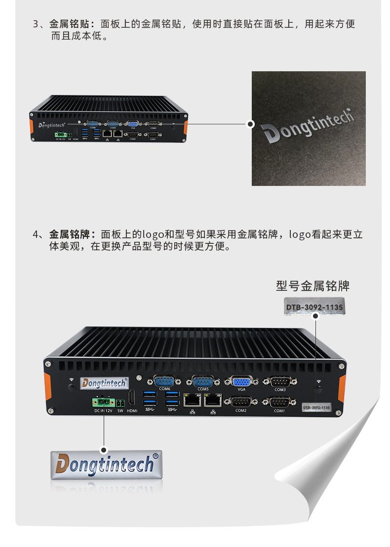 上海工控機定制,無風扇上海工控機定做,DT-3092機箱.jpg