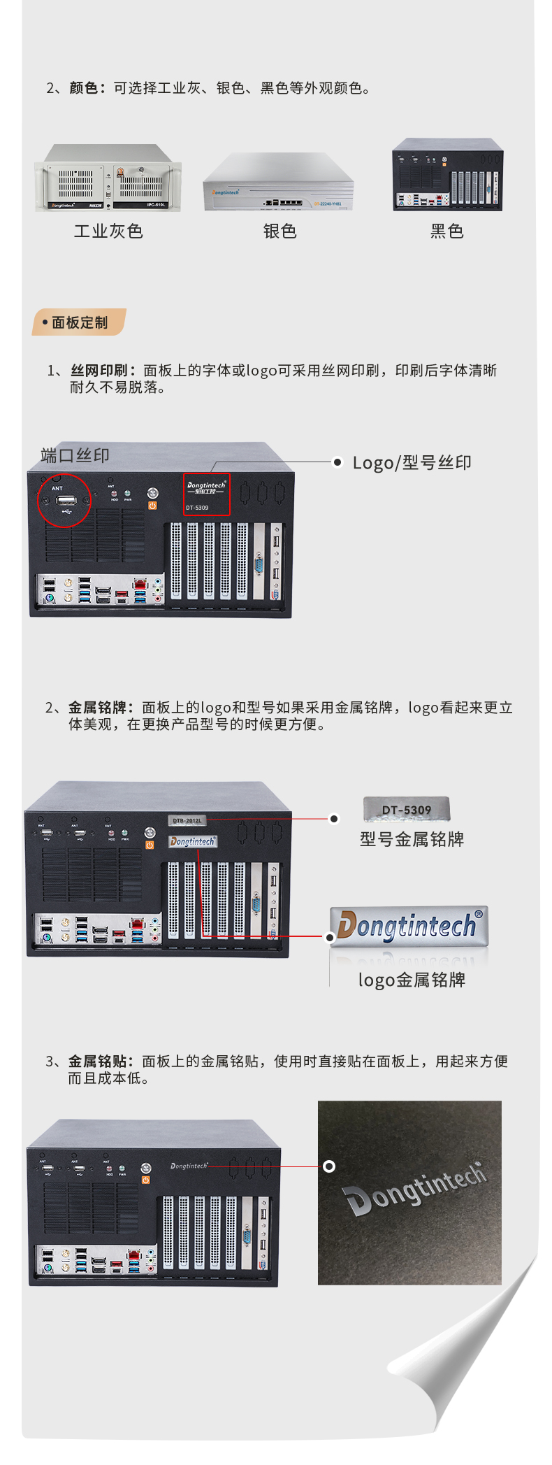 工控機定制,壁掛式工控機定做,DT-5309壁掛機箱.jpg