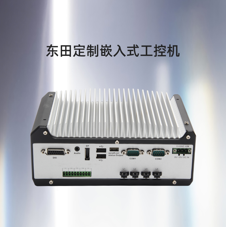 工控機(jī)廠家,嵌入式工控機(jī)定制,7531定制化機(jī)箱.jpg